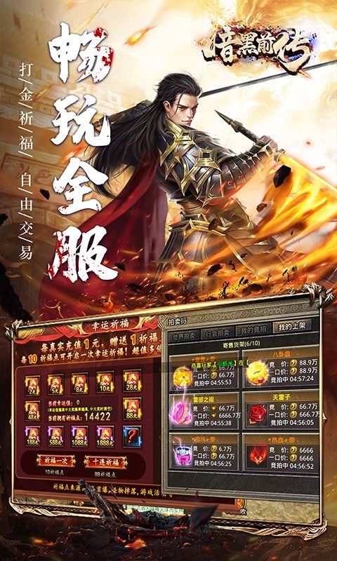 暗黑前传传奇无限刀 v1.0.0