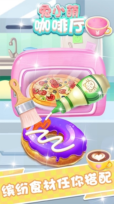 兔小萌咖啡厅 v1.0安卓版