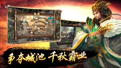 逐鹿三国霸业 v1.00