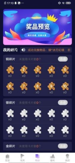 爱趣玩截图2