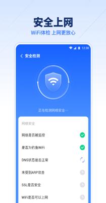 超强WiFi伴侣 v1.0.0