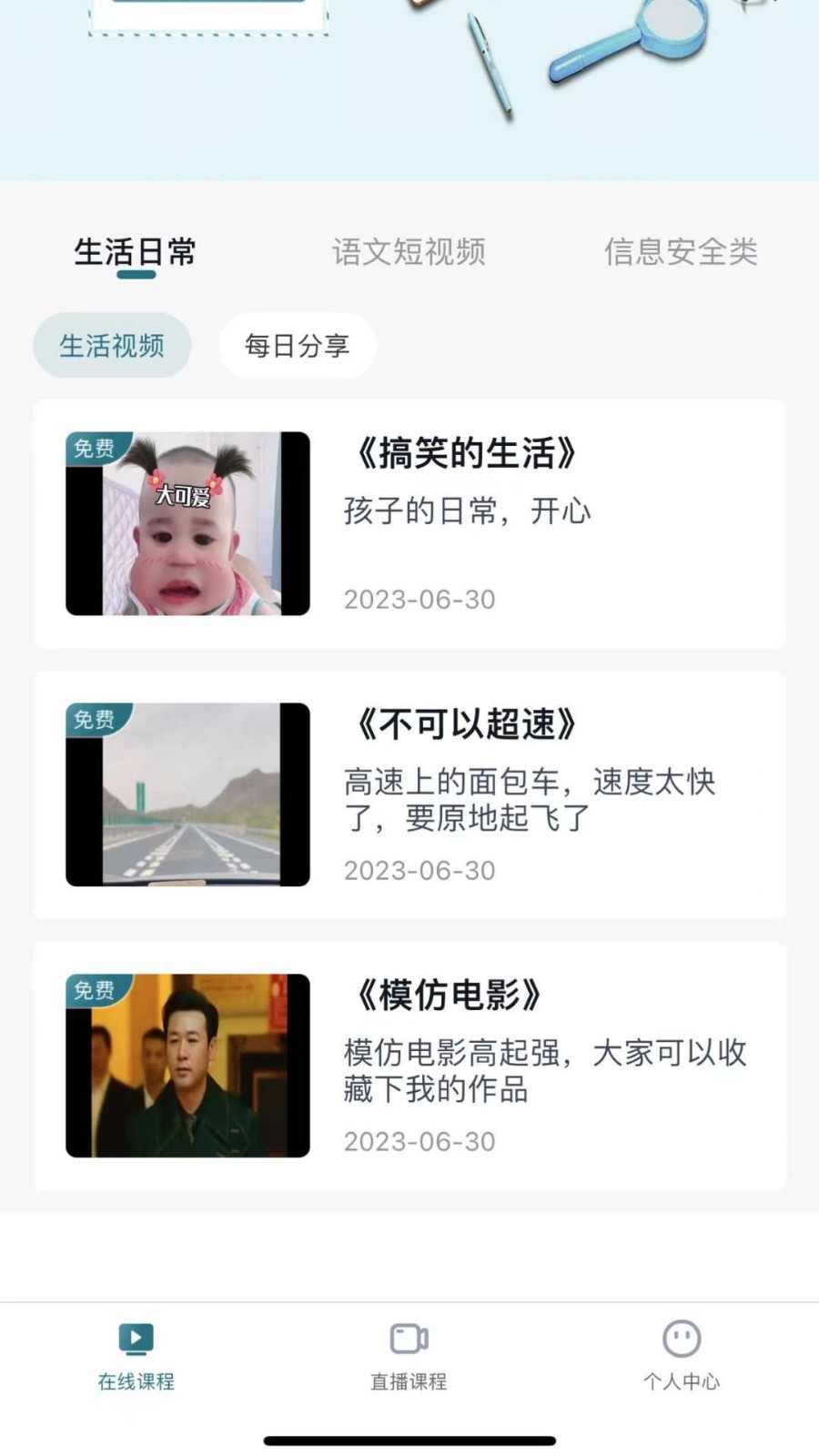 技考帮  v1.0.0