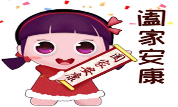 除夕快乐图片2021 1.0