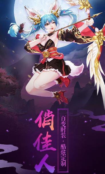 魔境仙迹红包版