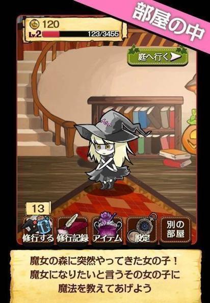 请让我做魔女! v3.0.5
