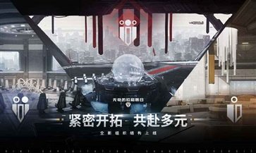 无尽的拉格朗日安卓版 v1.0