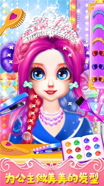 巴啦啦魔法换装  v1.0