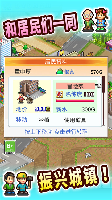 都市大亨物语无限金币版  v3.00