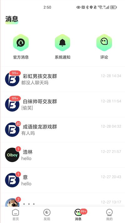 oiboy安卓版