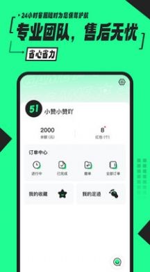 51租号  v2.5.1.0