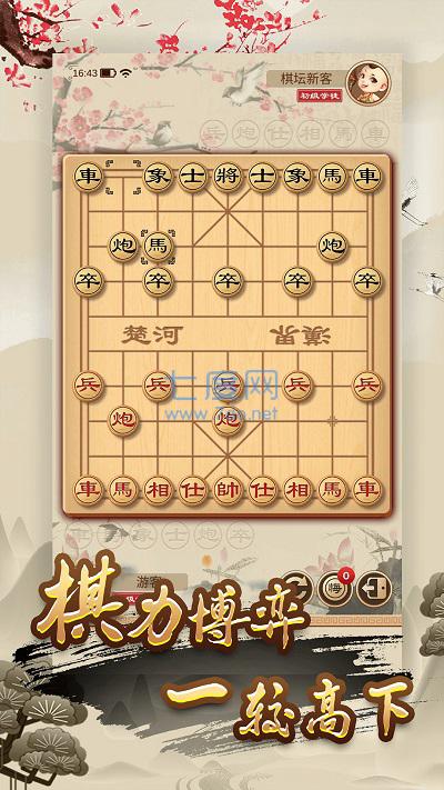 全民象棋 全民象棋