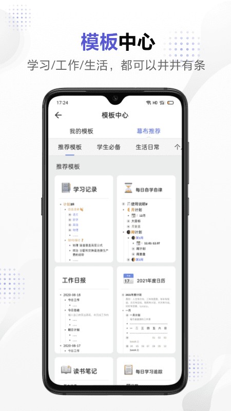 幕布思维导图  v2.28.4