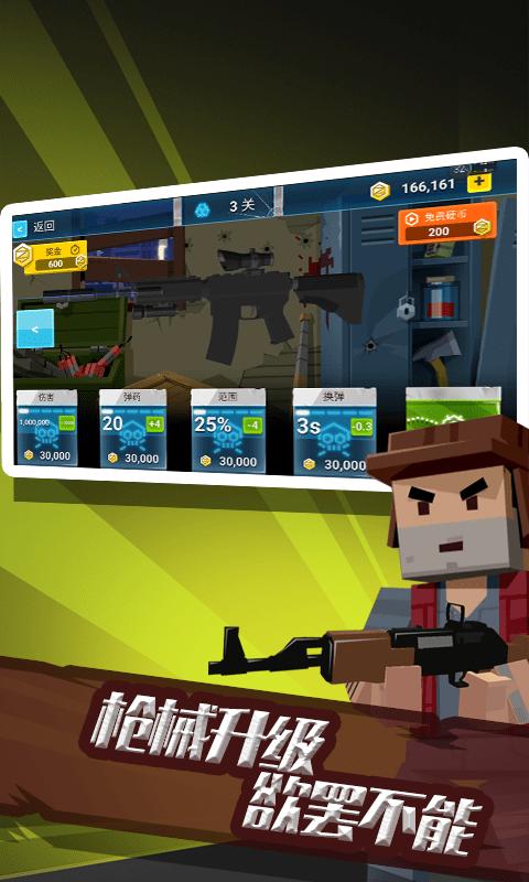 荒野生存大战僵尸 v1.1