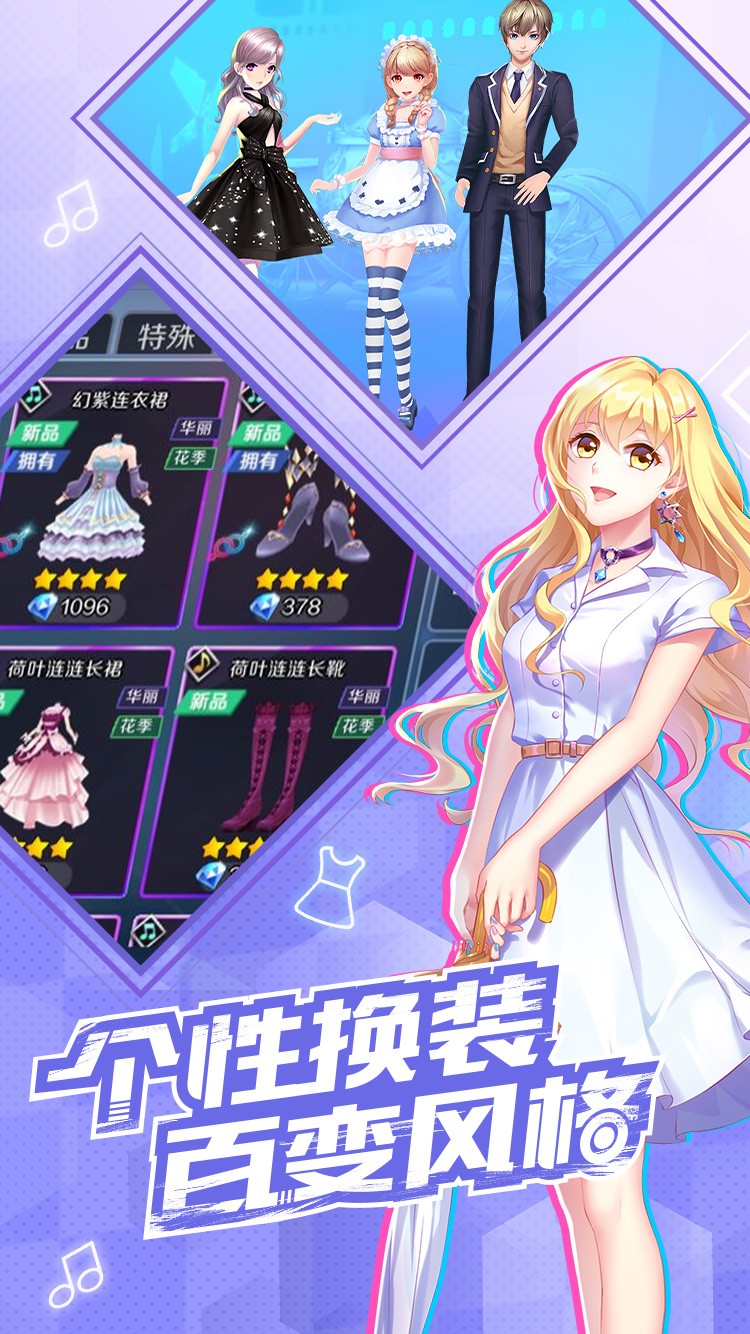 一起来热舞 v3.1.5