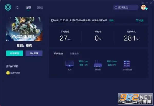 星球重启国际版