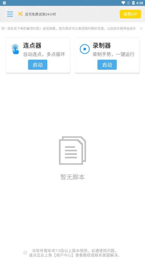 自动点击帮手  v1.0.1