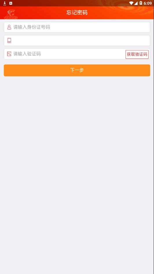 2021宿迁党员e家app官方新下载6.3.2  v5.1.4