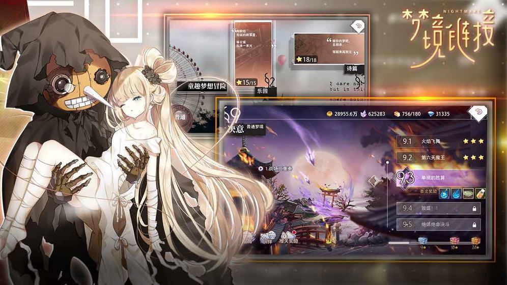 命运神界梦境链接 v1.0.6