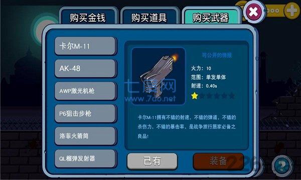 守护兵工厂 v1.0