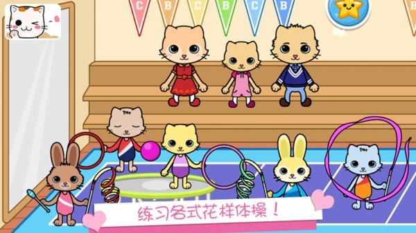 托卡迷你小镇萌趣园 v1.0