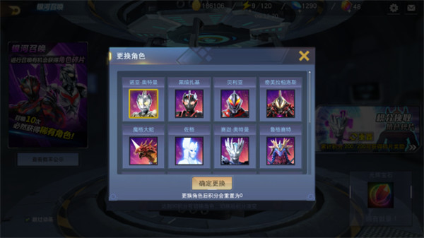 奥特曼宇宙英雄手游