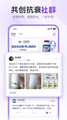 抗衰颜究所  v2.1.0