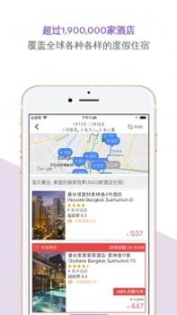 Agoda安可达ios版 v3.1.5