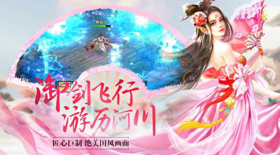长生诀仙魔之战手游官方最新版  v5.0.2