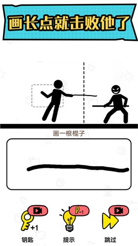 抖音火柴人冒险  v1.0.8.0