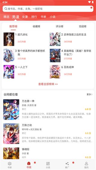 36漫画免广告最新版本