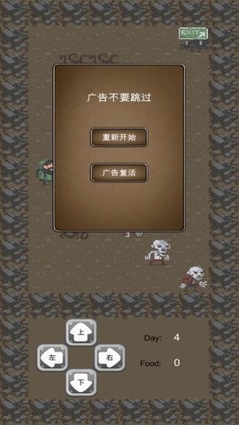 王者拾荒传游戏 v1.0