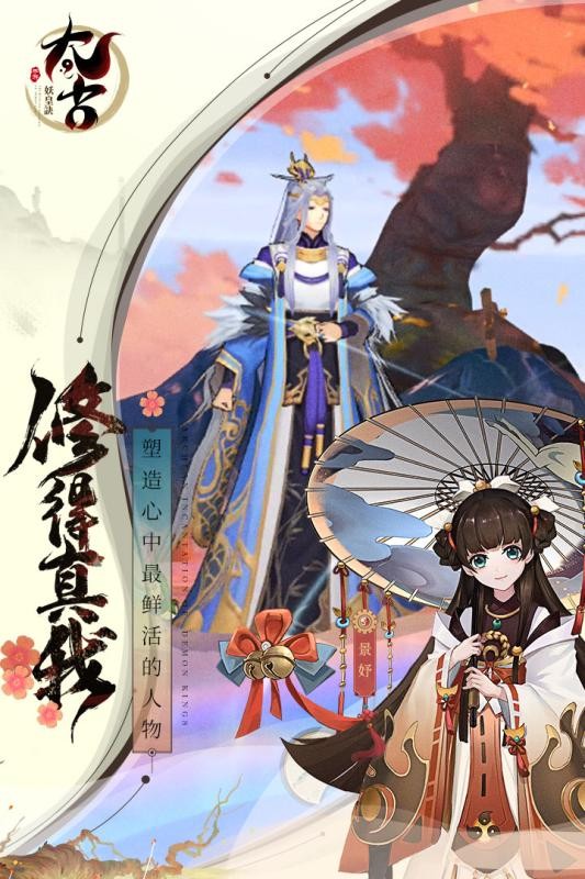 太古妖皇诀手游  v2.0.16