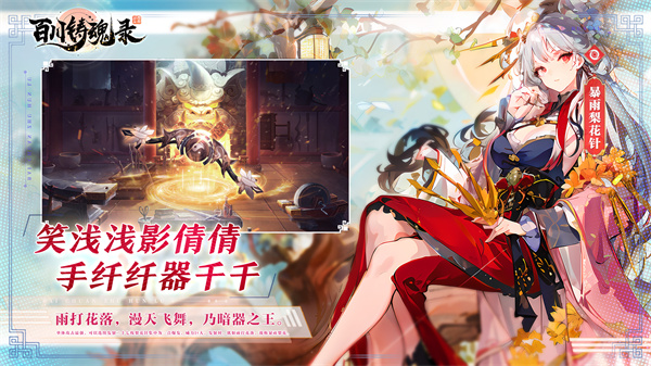 百川铸魂录最新版  v4.3.3