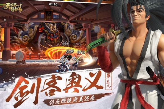 天下第一剑客传 v4.0.5