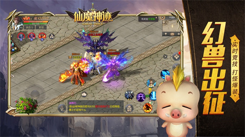 仙魔神迹手游解锁版截图2