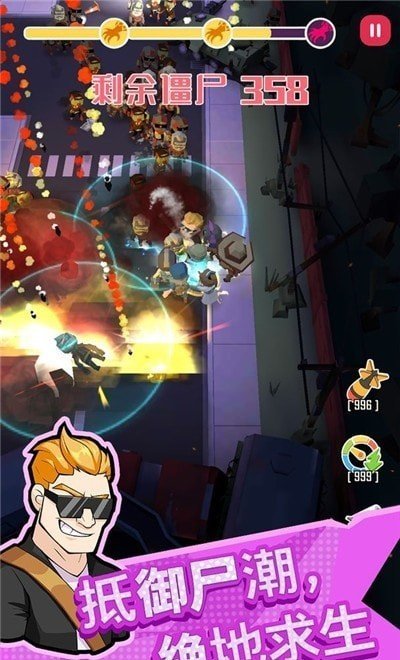 幸存者小队 v1.0.1