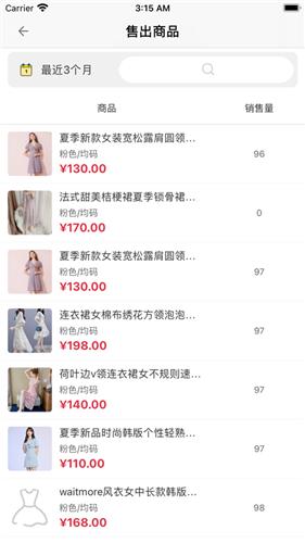 唱销掌柜  V 1.0.0