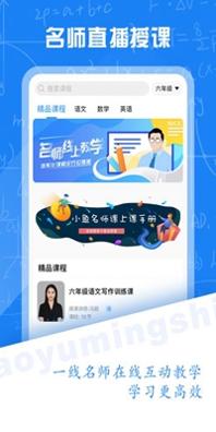 小鱼名师课 1.0