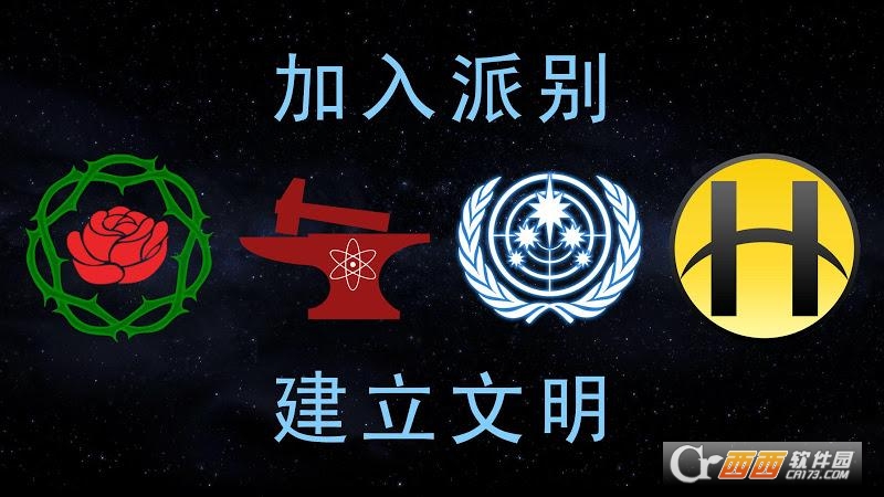 太空殖民地TerraGenesis v4.9.31 安卓版