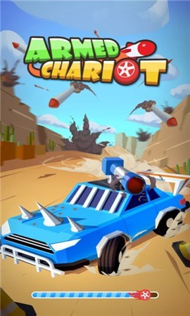 武装战车  V 0.0.1