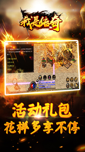 我是传奇内购安卓版 版本:v4.1.6666