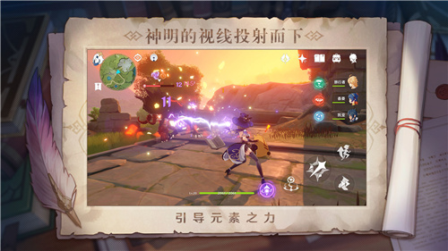 原神解锁版iOS v4.1.2