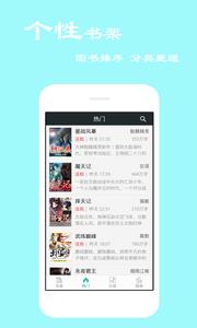 小说听书
