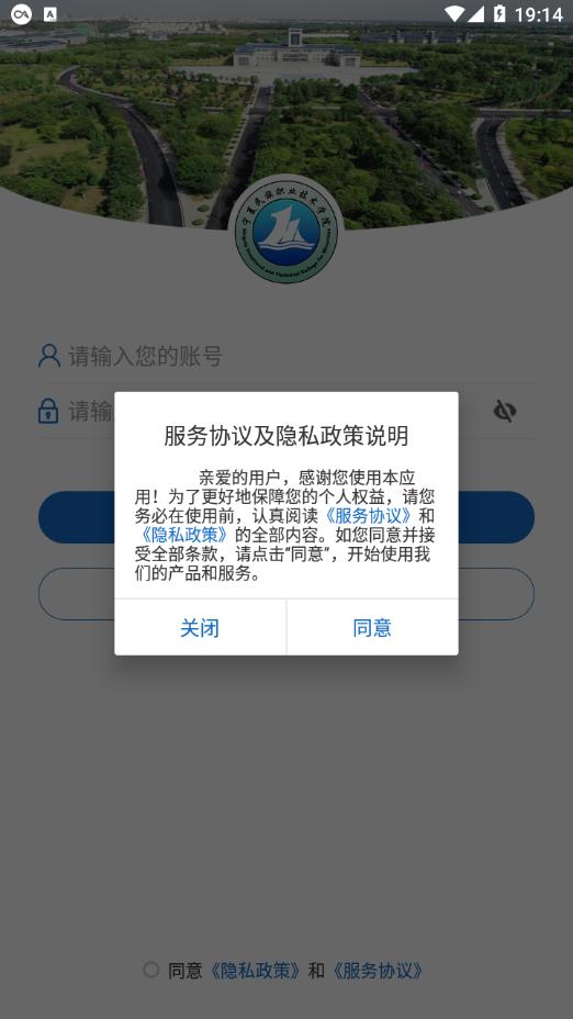 宁夏民族职业技术学院app安卓版  v3.0.2