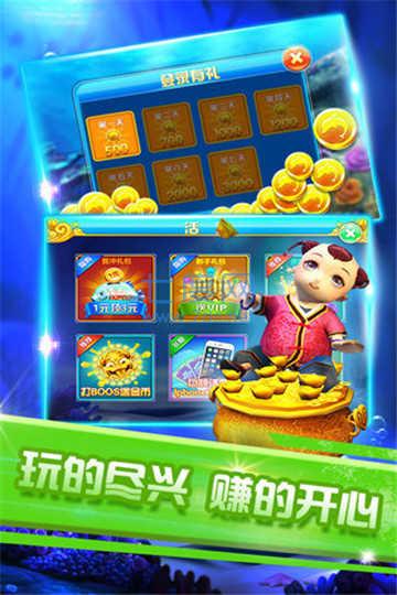 联机捕鱼ol千炮版 v1.0