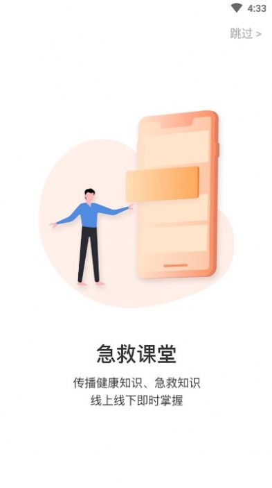 121急救app手机版  v3.2.1