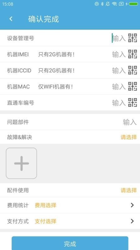 浩优服务家  v1.02