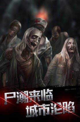 绝地生存末日危机手机版 v1.11.76