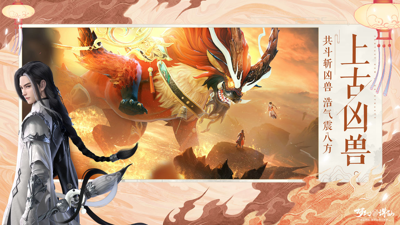 梦幻诛仙剑时清独家版本下载地址图片1