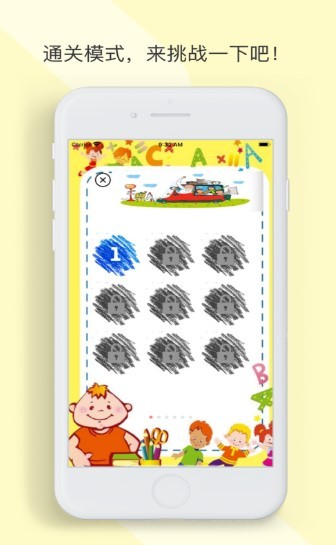 成语升级乐 2020-08-06 14:35